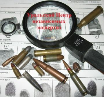 Все виды крим. экспертиз и исследований